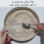 باقلوا با خمیر خونگی