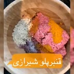قنبر پلو شیرازی
