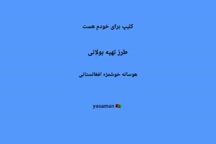 بولانی (افغانستان)