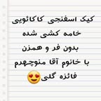 کیک اسفنجی بدون فر و همزن