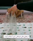 سبزه ی عید