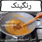 رنگینک بوشهری