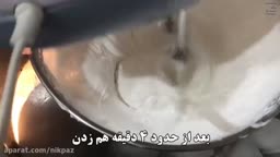 فرم دادن خامه صبحانه برای تزئین کیک (پارت دوم)