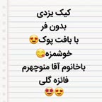 کیک یزدی زعفرانی بدون فر