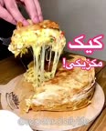 کیک مکزیکی