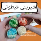 شیرینی قیطونی