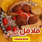 فلافل خونگی
