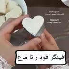 فینگر فود راتا مرغ