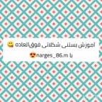 آموزش بستنی شکلاتی