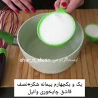 سس شکلات