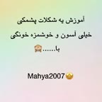 شکلات پشمکی