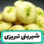 شیرینی تبریزی