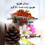 مربای هویج