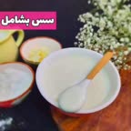 سس بشامل