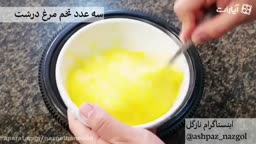 نون خامه ای بدون فر (پارت ۲)