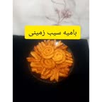 بامیه سیب زمینی