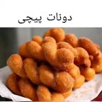 دونات پیچی