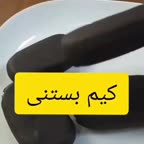 کیم بستنی