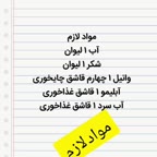 گلوکز خونگی