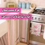 فر دستساز