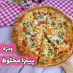 پیتزا ویژه