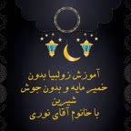 زولبیا بدون جوش شیرین و خمیر مایه