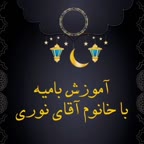 بامیه بازاری
