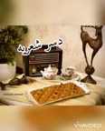 دسر شعریه