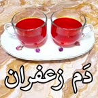 دم کردن زعفران