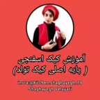 آموزش کیک اسفنجی پاپیون چ کردی با کیفیت ویدیوهامون