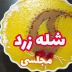 شله زرد مجلسی
