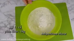 ترکمن ایشلی (غذای محلی) پارت۱