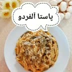 پاستا آلفردو