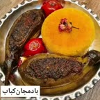بادمجان کباب