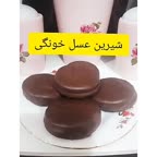 شیرین عسل خونگی قسمت۱