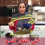آش بلغور گندم