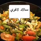 سالاد لاغری