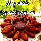 کتف و بال تنوری