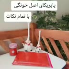 پاپریکا خونگی