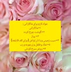 ماکارانی ریحان پز