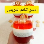 دسر تخم شربتی