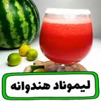 لیموناد هندوانه