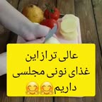 غذای نونی مجلسی