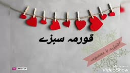 قورمہ سبزے با مرغ