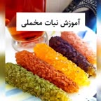 آموزش نبات مخملی