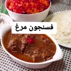 فسنجون مرغ