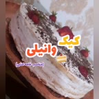 کیک وانیلی (نرم و لطیف)