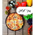پیتزا کوکتل