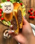 تست برگر