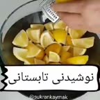 نوشیدنی تابستونی..